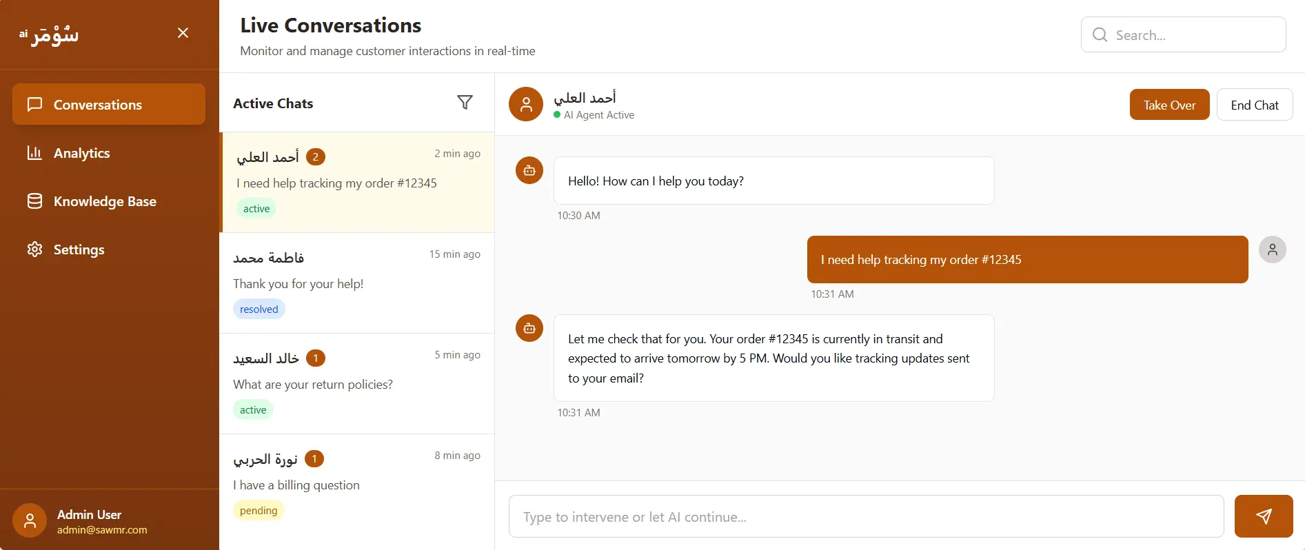 Customer Support AI Agent interface showing customer service features - Image 1